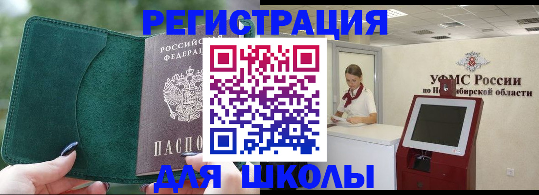временная регистрация поиск в Полярных Зорях