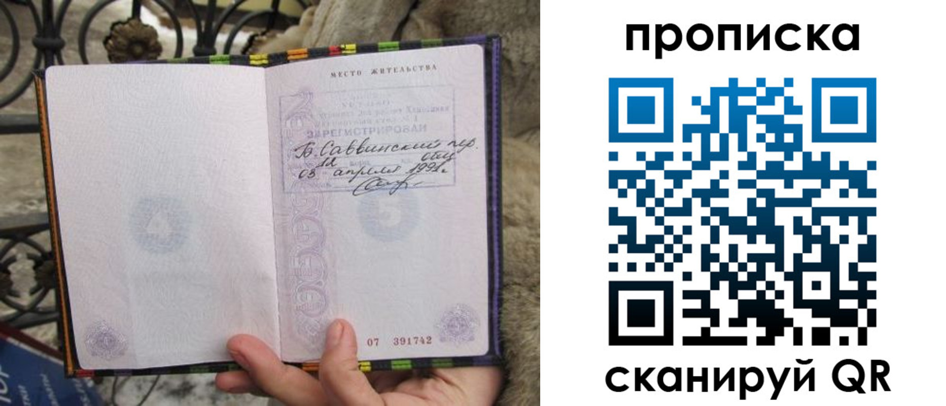 временная регистрация собственник в Полярных Зорях