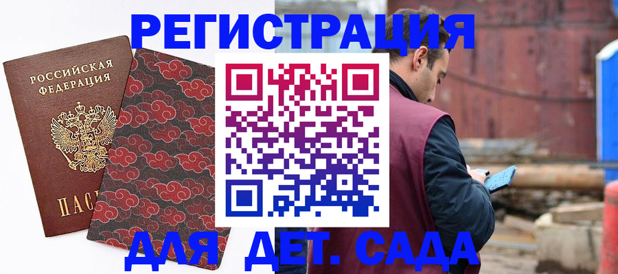 прописка поиск в Полярных Зорях