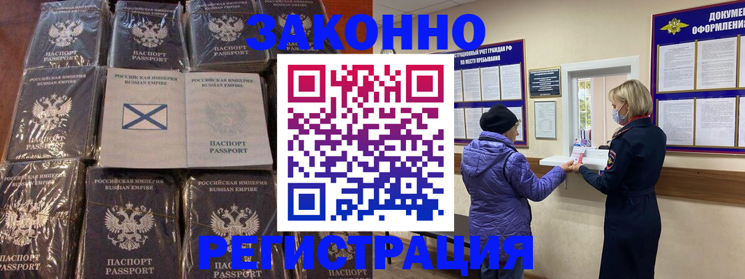 прописка для школы в Полярных Зорях