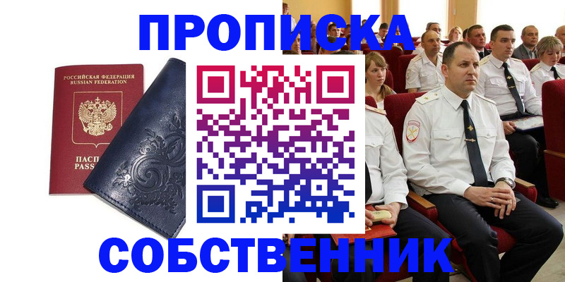 где прописаться в Полярных Зорях